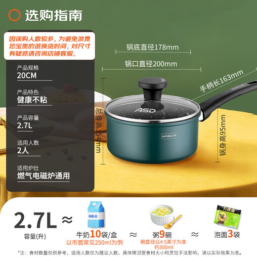 ASD (ASD) milk pot Maifan stone color non-stick pot 20CM instant noodles pot baby food pot induction cooker general NL20S8WG