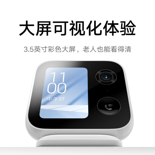 小米智能摄像机 视频通话版 【国家补贴】家用摄像头室内监控 视频通话400万像素3.5英寸大屏AI智能屏
