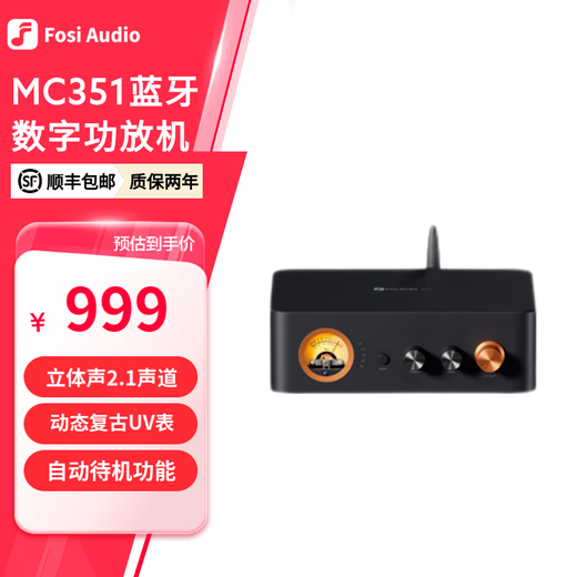 FOSI AUDIO MC351 mini Bluetooth digital amplifier HIFI audiophile grade high power with decoding lossless sound quality high fidelity 2.1 channel retro VU meter black 48V/5A power supply
