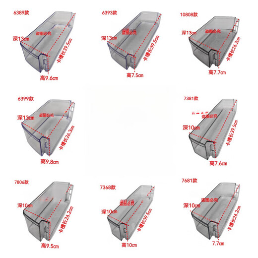 Suitable for Midea Hualing Little Swan refrigerator door bottle frame door hanging box door shelf plastic box storage box refrigerator accessories 5698 model 112 refrigerated bottle frame card slot length 18.5. When placing an order, please contact customer service for verification before delivery.