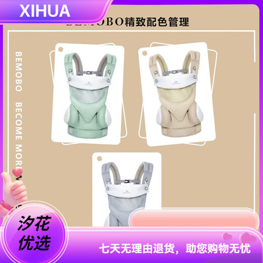 
Bemobo baby strap front hug multifunctional four-season universal newborn baby turban baby holding artifact 360 outside warm sun color