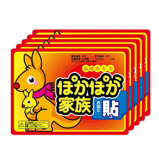 Warm baby warm patches, kangaroo warm patches, belly warm patches, self-heating insoles, foot warm patches, body warm patches, continuous heating and long-lasting, kangaroo warm patches, 5 pieces