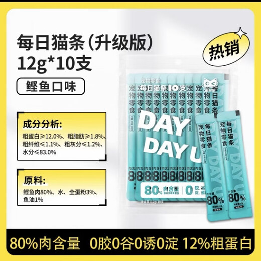 Jin Duo Le Cat Strips 12g*100 pieces daily cat snacks nutrition wonderful fresh bag cat strips adult cat wet food mixed flavors (random) Jin Duo Le daily cat strips 12g*100 pieces