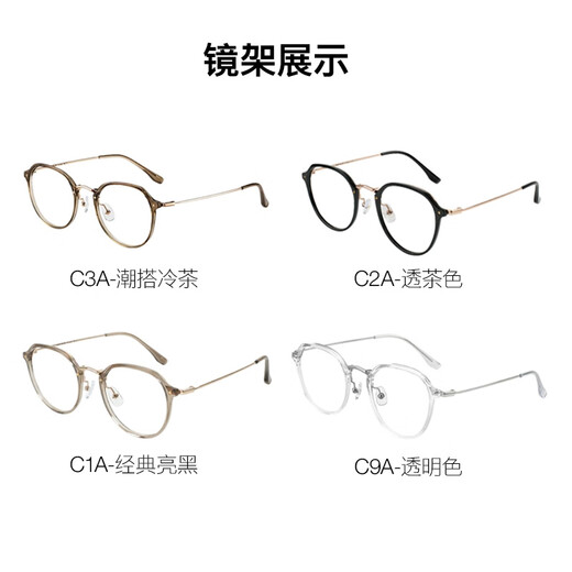 Zeiss (Zeiss) Jiarui Zeri Ein-Licht-Anti-Blau-Brille Myopia HD Linsen Rahmen Trendy Ultra-Licht-Rahmen Set HK transparentes Braun-Rahmen H9214C2A 1,56 Jiarui HD-Objektiv [innerhalb von 300 Grad]