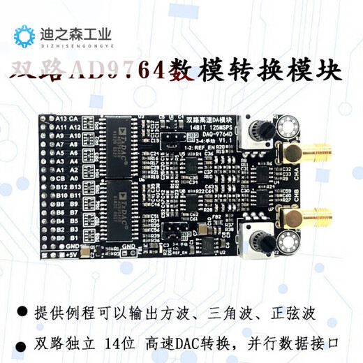 Double module DAC à haute vitesse AD9764 génération de forme d'onde DA125M parallèle 14 bits support F9764 à double canal F9764