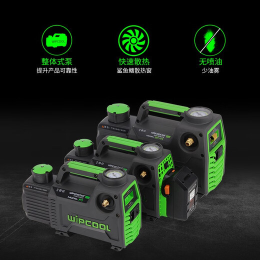 Weipon rotary vane lithium-ion vacuum pump 1245L liter small air-conditioning refrigerator repair experimental exhaust vacuum pump 2F4RR32 dual-stage 4-liter plug-in model