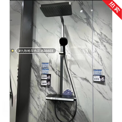 Jomoo Light Intelligent Automatice Decaling Shower 36603 Piano Key Digital Display Sun Sun Set 36603-724 Gun Grey