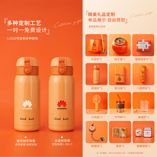 慧选礼（HUI XUAN LI）伴手礼盒公司新人入职离职送员工生日奖品团建实用活动礼品定制