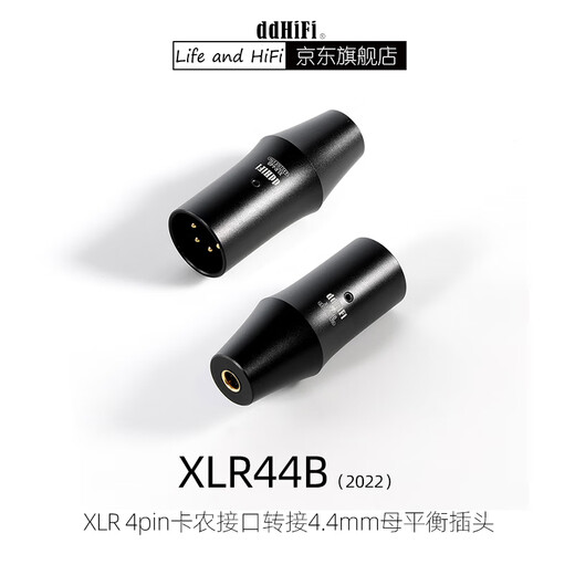 DdHiFi XLR44B XLR 4pin XLR interface adapter 4.4mm female balanced plug desktop decoding headphone amplifier device recommendation XLR44B (2022 version)