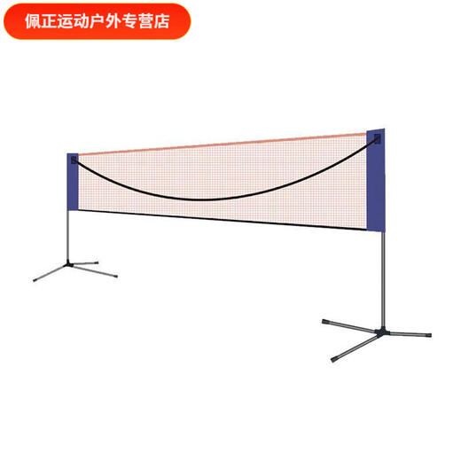 Charming Time and Space Badminton Net Frame Portable Home Indoor and Outdoor Competition Standard Badminton Net Simple Foldable 3.1 Meter Net (rack not included)