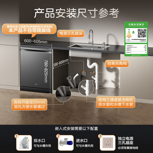 Midea official refurbished machine Jingyan GX1000Max-D independent installation dishwasher 17 sets + 2 large capacity variable frequency five-arm hurricane wash 105 hot air drying four-star disinfection GX1000Max-D | independent upgrade 17 sets