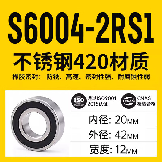 JAE bearing stainless steel 6200 6000 6201 6202 6203 6204 6205 6206 ZZ S6004-2RS1 [High speed anti-rust and wear-resistant 420 material]