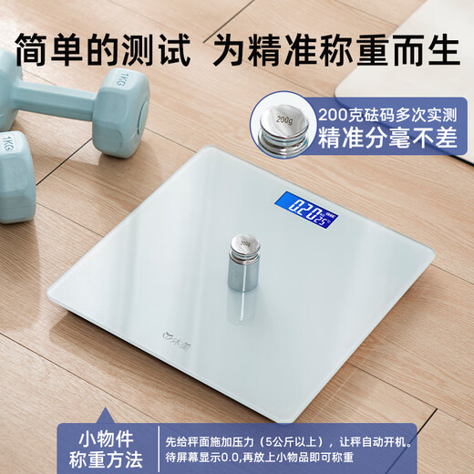 沐美智能体重秤 家用小型耐用精准充电电子秤测人体高精准称重秤男女 【加厚玻璃】象牙白丨电池款