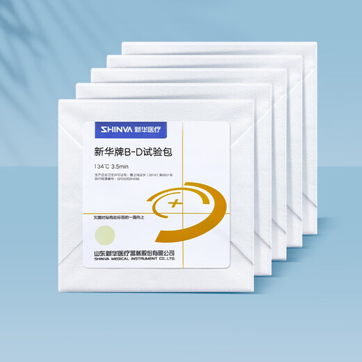 Xinhua Medical Xinhua Brand B-D Test Package Vacuum Performance Package By1342-T*5