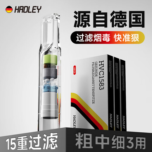 Hadley Deutsche Marke Einweg-Zigarettenhalter Filter 15 Gewichtsfilter HVC1583 Grob-, mittlerer und feiner Dreizweckfiltergeschenk