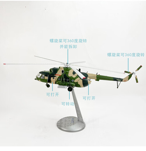 1:48 China MI 171 Hubschraubermodell M171 Mehrzwecktransportflugzeuglegierung Fertiger Ornament Aviation 1:48 m 17152 cm Camouflage Color Belt-Kombination