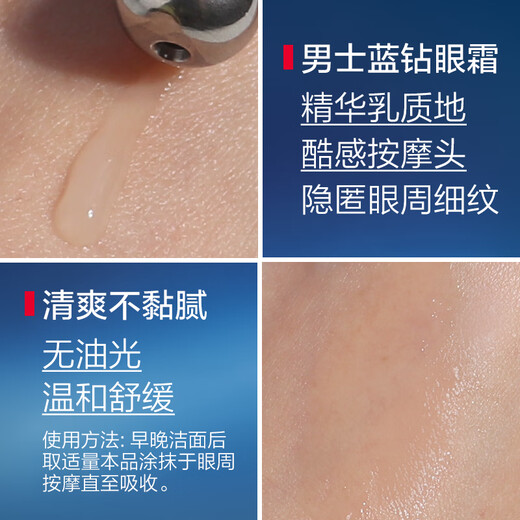 碧欧泉（BIOTHERM）御尊男士蓝钻眼霜15ml 眼部护肤品欧碧泉淡化细纹 15ml