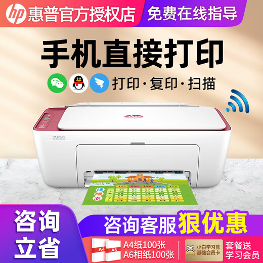 HP DJ4828 / 4877/4829/4928 / 4929A4 Couleur à jet de fil Home Office Imprimante photo DJ4929 [Wireless + Print Copy Scan]