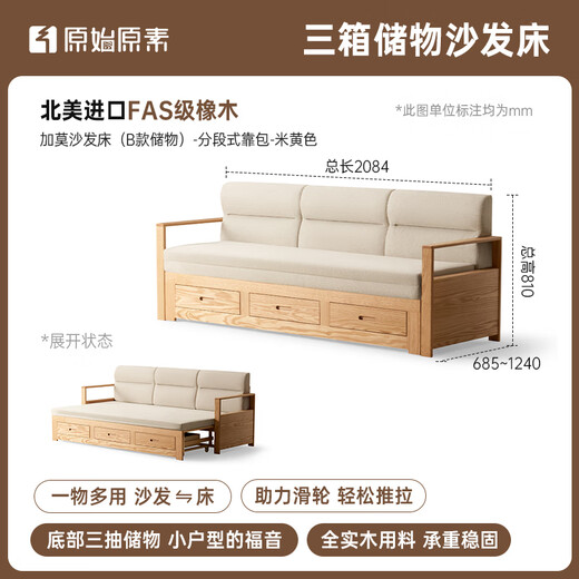Cama original de sofá de madera sólida Sala de estar de doble propósito. Bed multifunción de doble función A5067 [Color de madera log-Beige] Cama de sofá de respaldo segmentado (almacenamiento B)