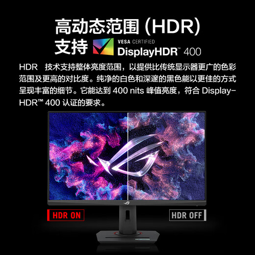 华硕ROG XG258QMG 24.5英寸240Hz显示器超频280Hz高刷电竞游戏显示器HDR400 0.2ms响应 FreeSync