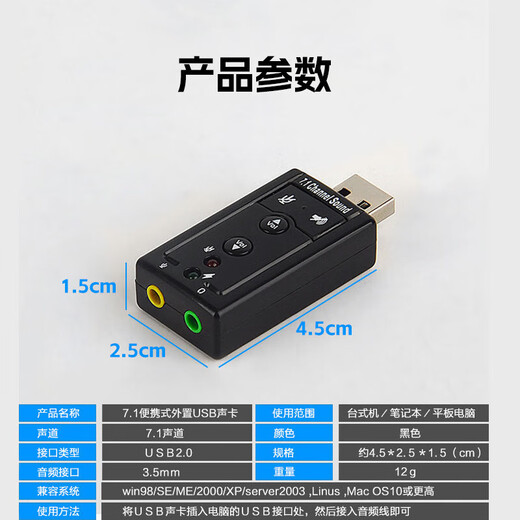 External sound card, live broadcast sound card, USB 7.1 independent sound card, external desktop computer notebook, WIN10 headphone speaker, driver-free, high quality and good appearance, USB independent external sound card, 1 pack