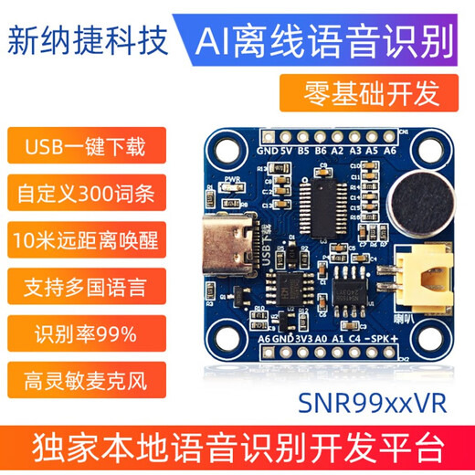 Sweet Miaomiao Offline Spracherkennungsmodul Voice Control Zhinajie SNR8016 CHIP IC Gelb (beworben von der neuen Plattform) SNR9902 Modul + Micro