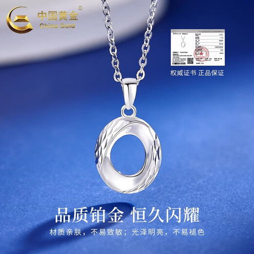 China Gold (CHINA GOLD) Oval Platinum Pendant Women's Geometric PT950 Platinum Necklace Clavicle Chain Wedding and Birthday Gift for Girlfriend Platinum Oval Pendant About 2g Free Silver Chain