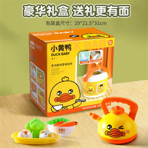 Haoleshuang [48-hour shipping] Little Yellow Duck Kitchen Set Toys Girls Induction Cooker Baby Children Playing House Kitchen Playing House Kitchen Kitchenware Set [40-piece set]
