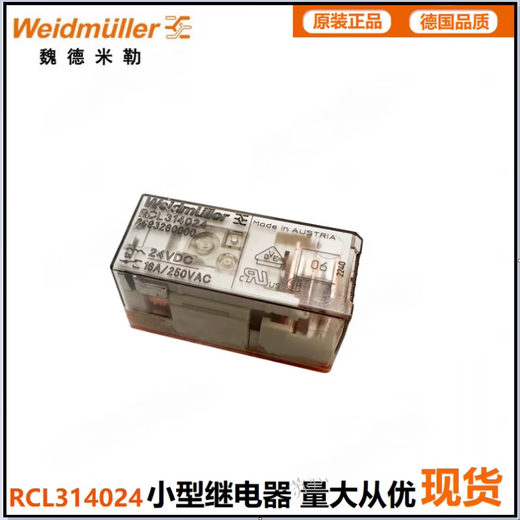 Weidmüller relay RCL314024 DC24V 8 pins 16A 8693260000 spot