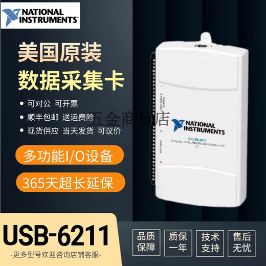 NI /6210/6211/6212/6216/6218数据采集卡 USB-6009 USB-6211