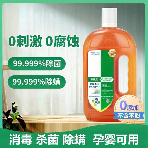 Disinfectant 1kg household multi-purpose clothing sterilization indoor sterilization laundry floor disinfectant water disinfectant 1kg*1 bottle