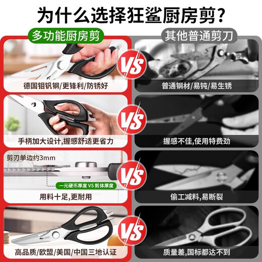 Crazy Shark Deutsch importierte High-End-Küchenschere, multifunktionale und leistungsstarke Fischtötungsschere aus speziellem Hühnerknochen-Edelstahl in Lebensmittelqualität, rote Küchenschere – abnehmbar und leicht zu reinigen