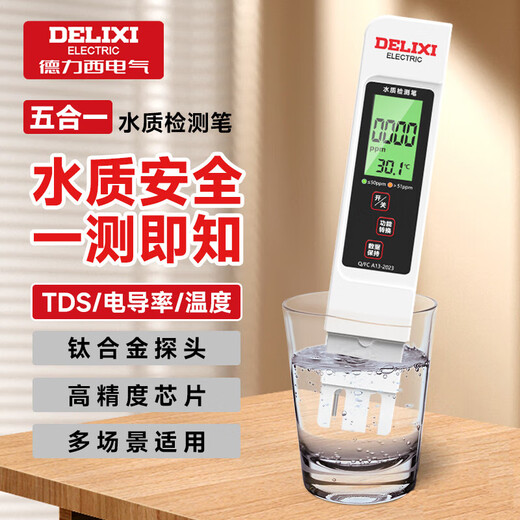 DELIXI ELECTRIC TDS water quality testing pen household high-precision drinking water detector tap water detector impurity purity detection