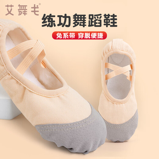 
Ai Wu Ge lace-up dance shoes soft sole practice shoes children and girls dancing ballet shoes black 32