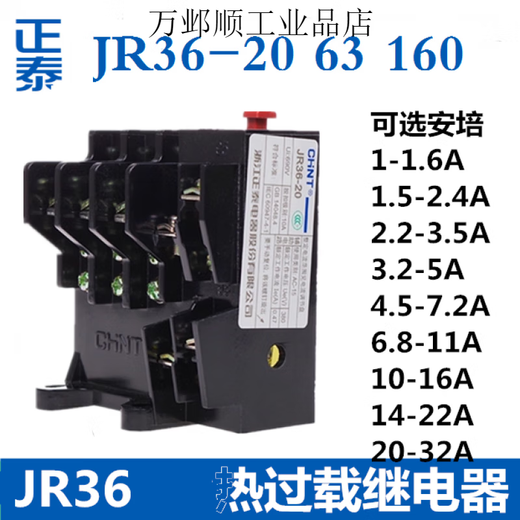 Chint Thermal Overload Relay JR36-20 1.6A 63A 5A 7.2A 11A 16A 22A 32A Thermal Protection JR36-20 10-16A