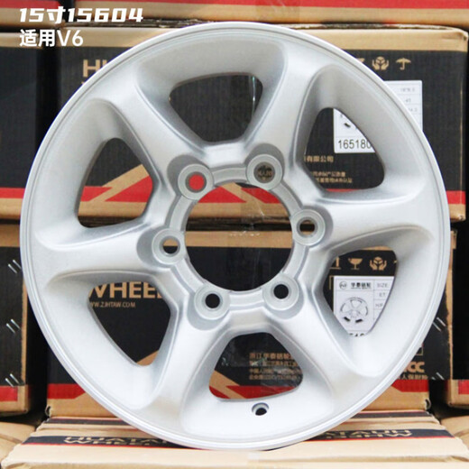 14寸15寸16寸适用于劲炫菱悦V3蓝瑟凌志V6翼神欧蓝德菱帅轮毂 15寸15604-适用V6 18X7J