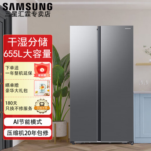 Samsung AI God Kühlschrank 5 Serie 655L Haus großer Kapazität Trockener und nasse Speicher AI Energy Sparende Stufe 1 Energieeffizienz Doppeltertür Kühlschrank für alte Austauschsubventionen Moonlight Silber RS70F65P1TSC