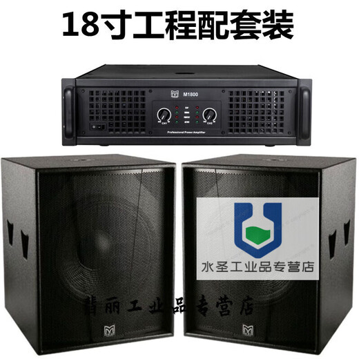 Bar stage high-power single and double speakers Martin Audio 11T Hi-room home subwoofer 12-inch matching amplifier set