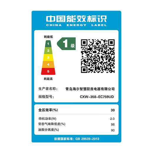 海尔（Haier）抽油烟机 家用顶侧三吸31风量1200pa 大吸力纤薄7字型 热熔自清洗 挥手智控烟灶套装 EC759UD 【三件套】烟机+联动灶+一级能效零冷水16ER3