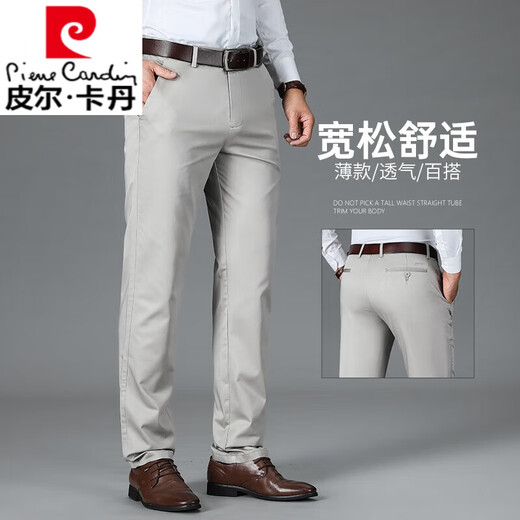 
Pierre cardin light gray ice silk casual trousers for men in summer thin loose straight men's long pants elastic casual men's pants 701B khaki 33 (waist circumference 2 feet 6)
