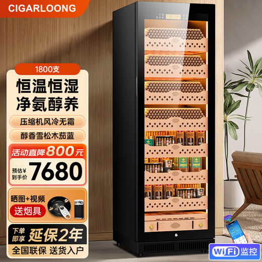 CIGARLOONG CL-188C1 cigar cabinet, precise constant temperature and humidity, water ion ammonia removal, cedar wood liner, WiFi intelligent control, household compressor, air-cooling, frost-free alcohol maintenance, smart cigar humidifier, black cedar wood naked maintenance model, WiFi + purified ammonia + constant temperature and humidity