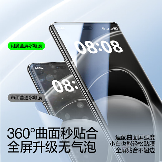 闪魔 适用于华为畅享70x手机膜 huawei70X非钢化膜全屏覆盖高清抗指纹防爆保护贴膜 畅享70x【水凝膜|无气泡】2片+神器 贴坏包赔