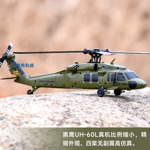 Weilis neuer K170 Black Hawk UH60L Fernbedienung Hubschrauber Vierkanal 4-Pad