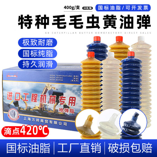 Lithium-based grease excavator gear bearing machine equipment No. 3 caterpillar butter lubricating gun grease wear-resistant and high-temperature resistant blue grease 30 pieces/box 300g