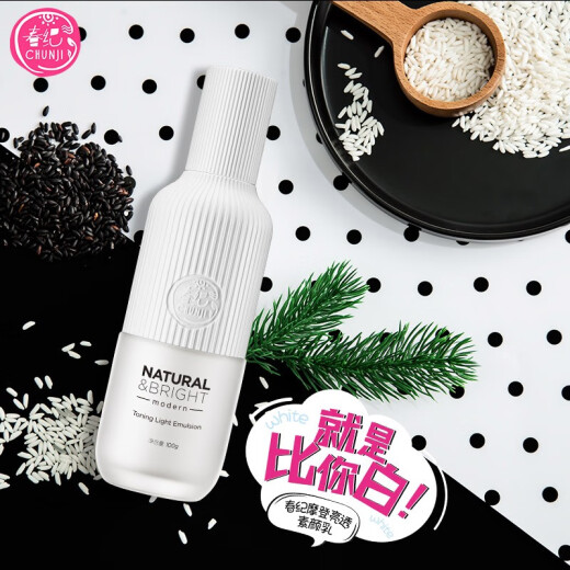 Haruki (HARUKI) set of skin care products, women's cosmetics gift box, modern facial cleanser, moisturizing, whitening and brightening, women's modern makeup lotion * 2 bottles