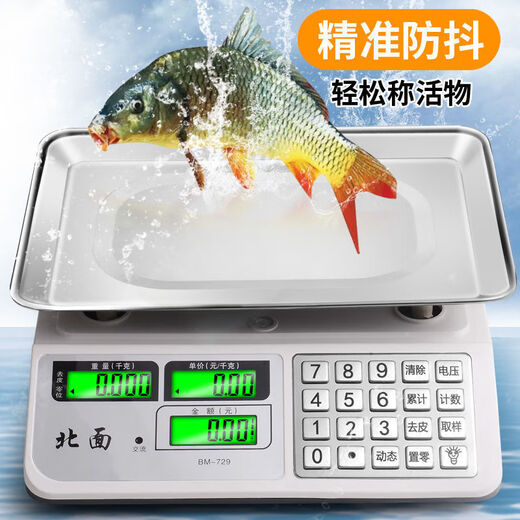 OUOETY电子秤商用台秤卖菜30kg家用精准称重电子称计价秤蓝牙卖菜秤 北 北面679普通按键三用黑字凹盘