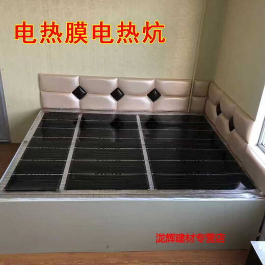 XMSJ石墨烯电热膜电地暖家用电加热膜墙暖加热片碳纤维电热板家用电炕 定制 180*175cm-693瓦