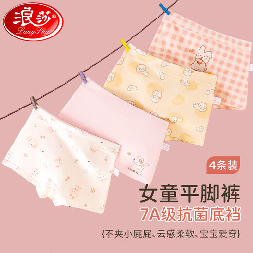 Langsha children's underwear girls' 95% cotton shorts medium and large children's boxer briefs without clip pp breathable boxer briefs comfortable 4 pack