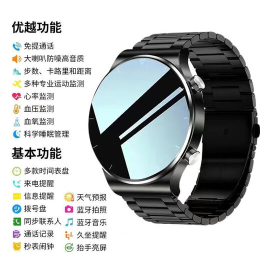 华为为同款GT3pro智能手表高科技NFC支付天气测心率血压一体机 银皮[高清接打电话+全功能