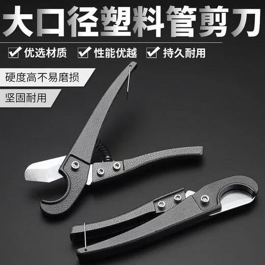 An Junsheng 32ppr quick cut pipe cutter pipe cutter hose aluminum plastic pipe scissors PVC water pipe scissors imported steel black blade black buckle quick cut 5 pieces